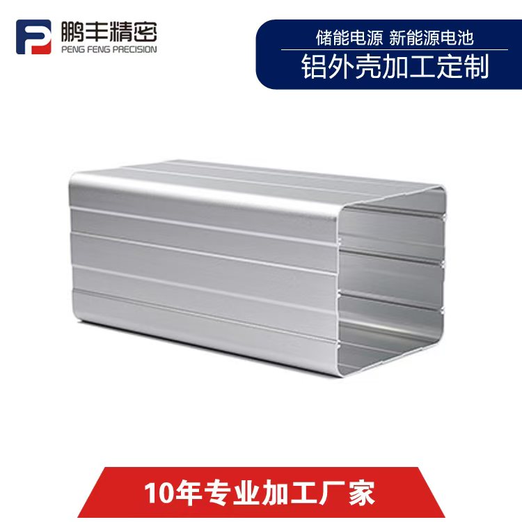 鵬豐精密-深錐拉伸模具